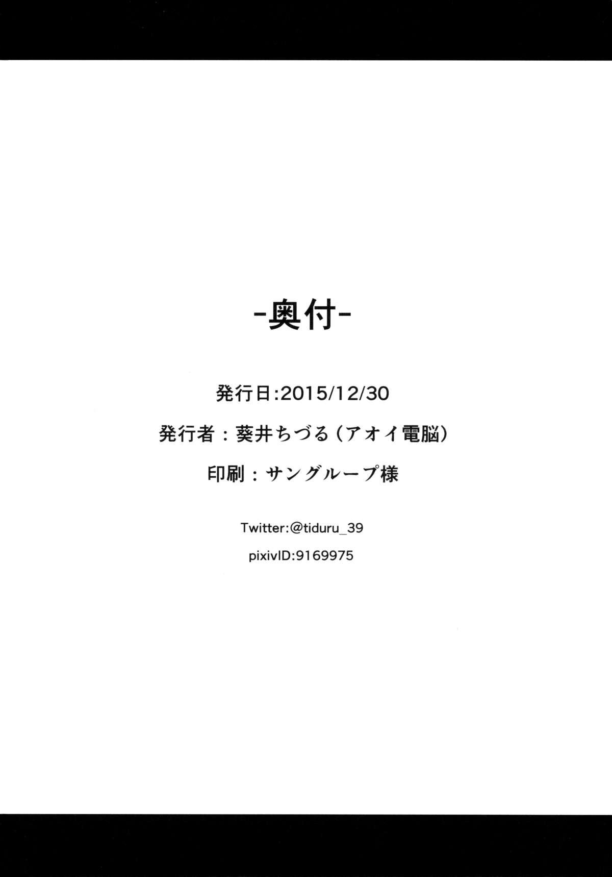 Sextoys Hamakaze Biyori - Kantai collection Deep Throat - Page 23
