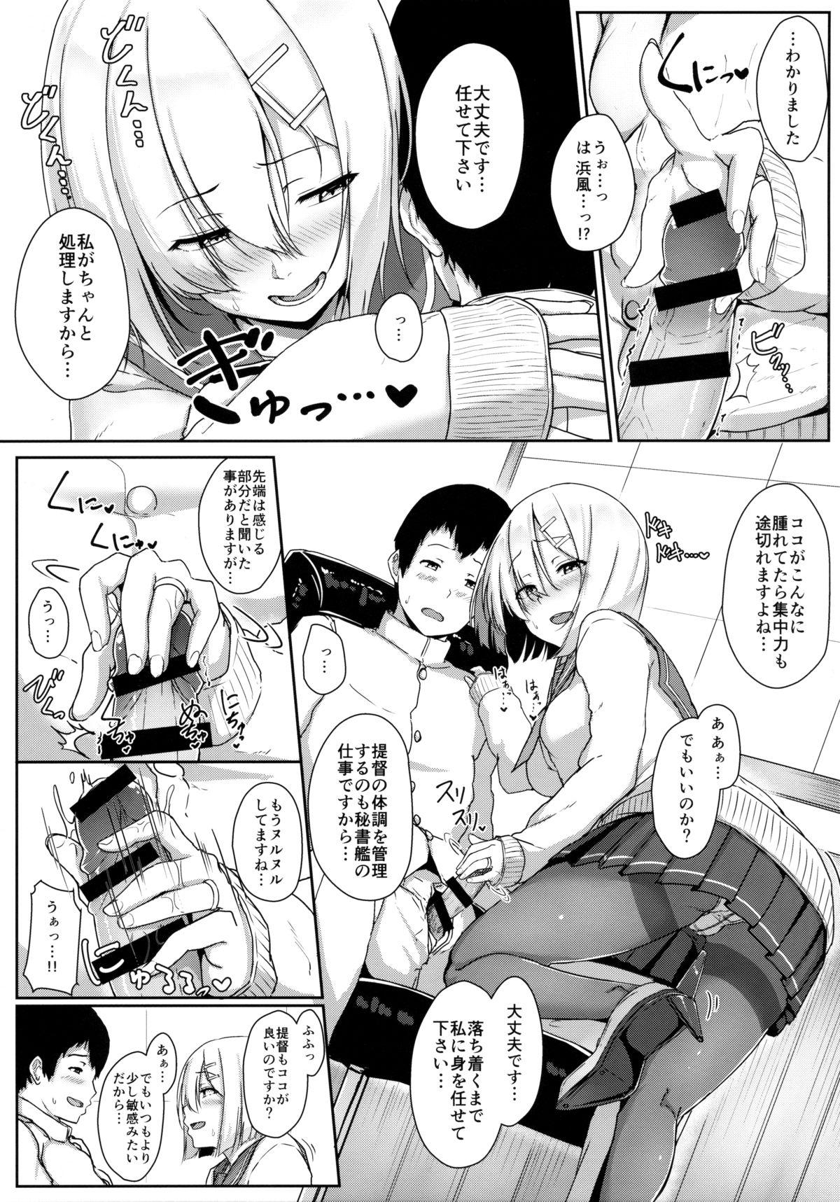 Gozando Hamakaze Biyori - Kantai collection Lesbian Sex - Page 6