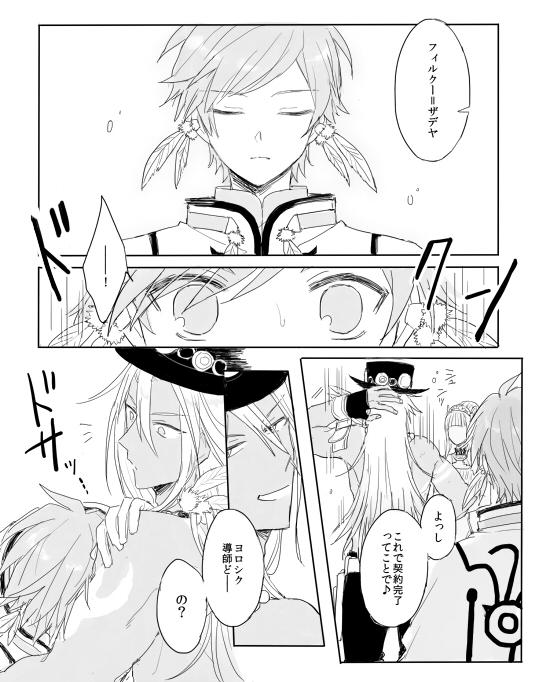 Gym Naresome - Tales of zestiria Teenage Porn - Page 2