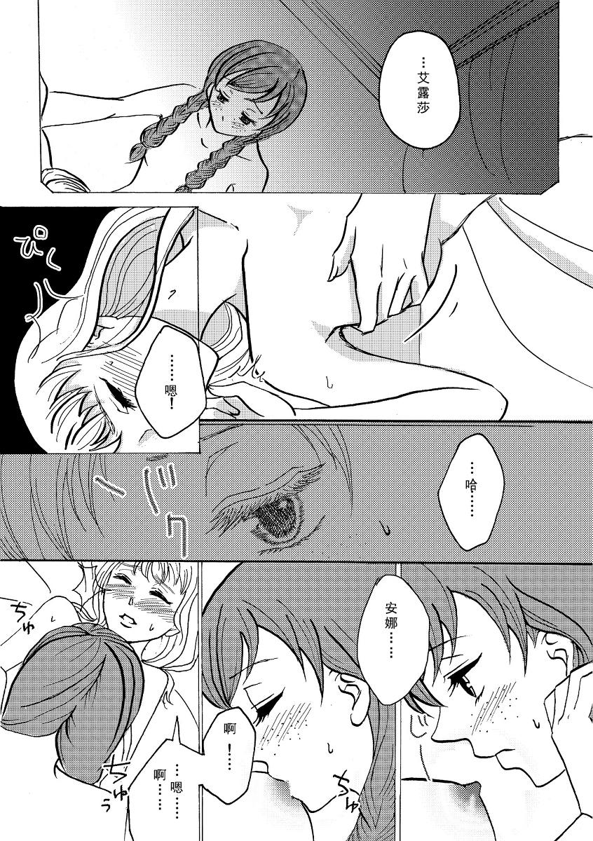 Licking Shiawase na Yukidaruma - A happy snowman | 幸福的雪人 - Frozen Handjobs - Page 12