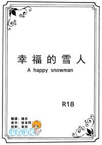 18yearsold Shiawase na Yukidaruma - A happy snowman | 幸福的雪人- Frozen hentai De Quatro 1