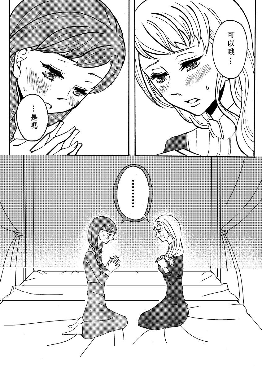 Outside Shiawase na Yukidaruma - A happy snowman | 幸福的雪人 - Frozen Girlongirl - Page 5