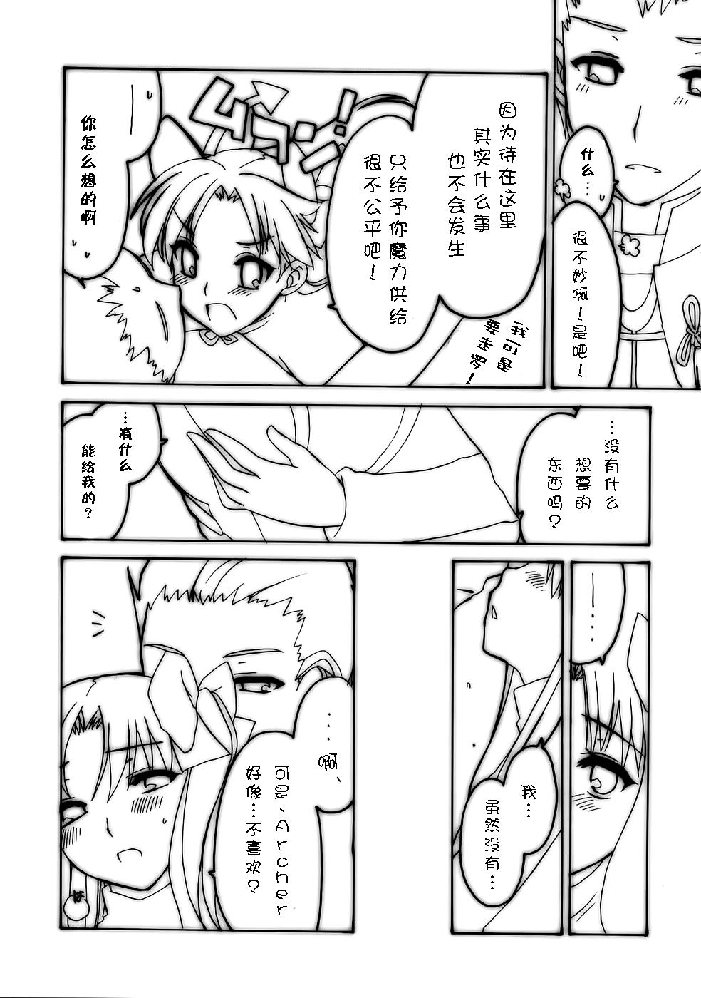 Teen Blowjob Shrouded in Red - Fate stay night Bribe - Page 11