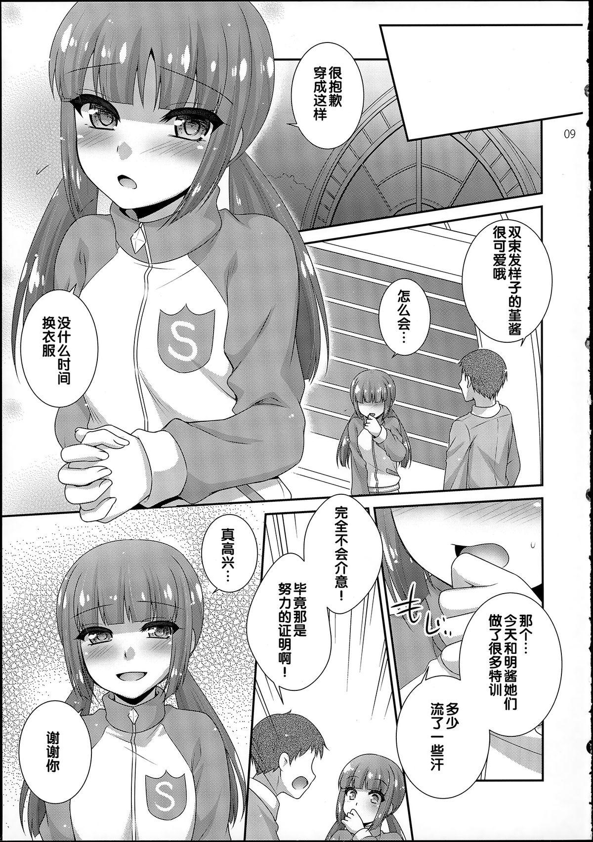 Menage After Hours - Aikatsu Gay Natural - Page 8