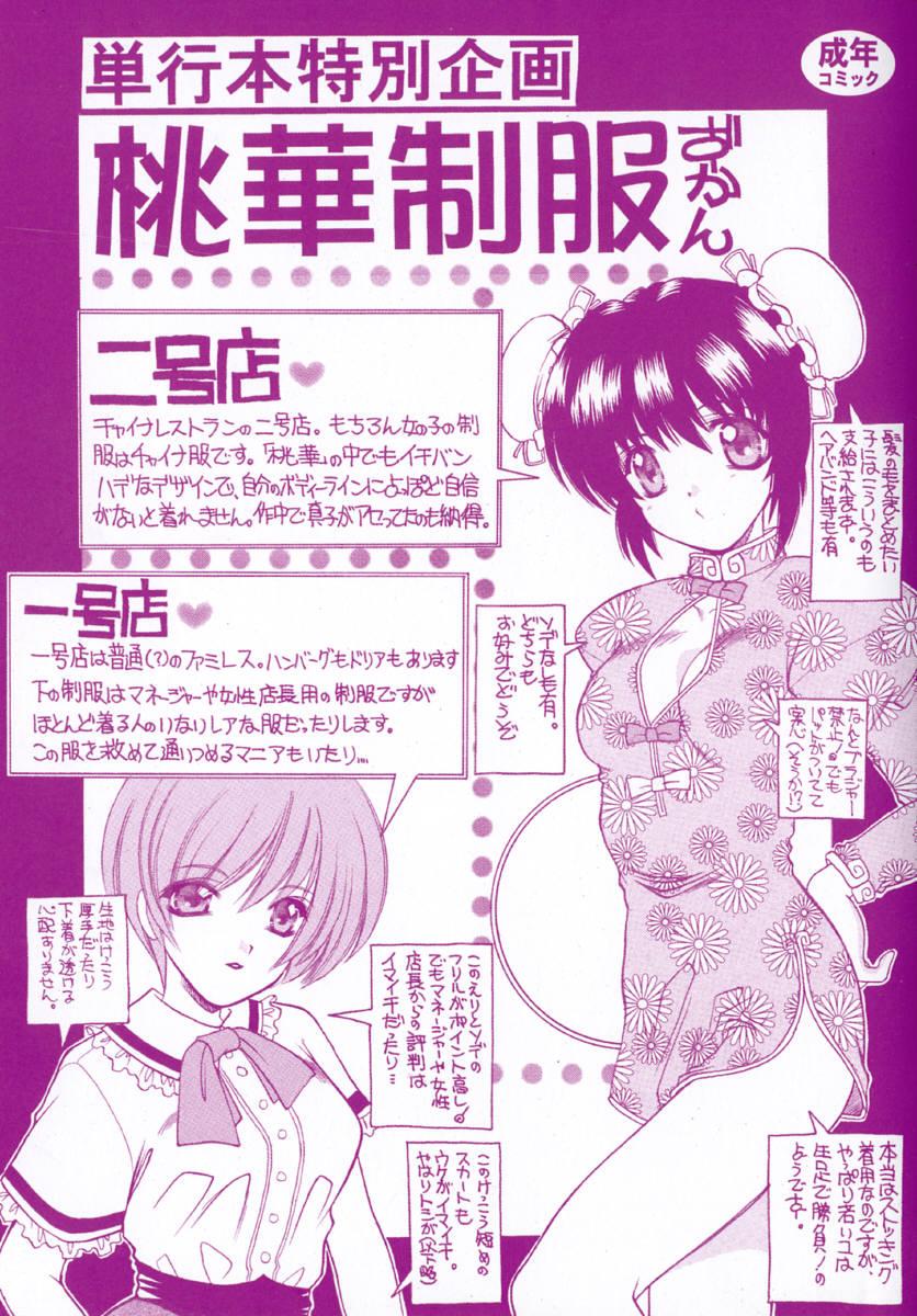 Sentones Tougen Komachi Free Rough Sex - Page 5