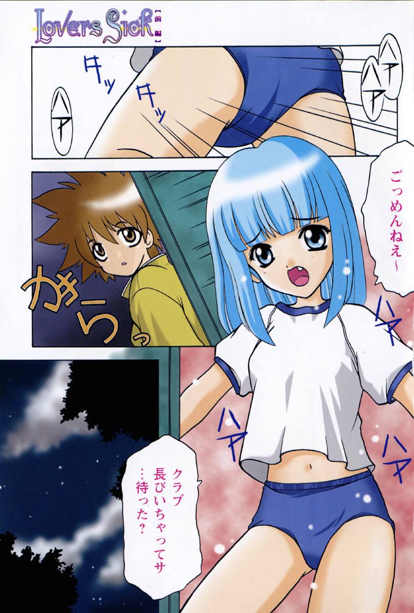Amature Tougen Komachi Anime - Page 7