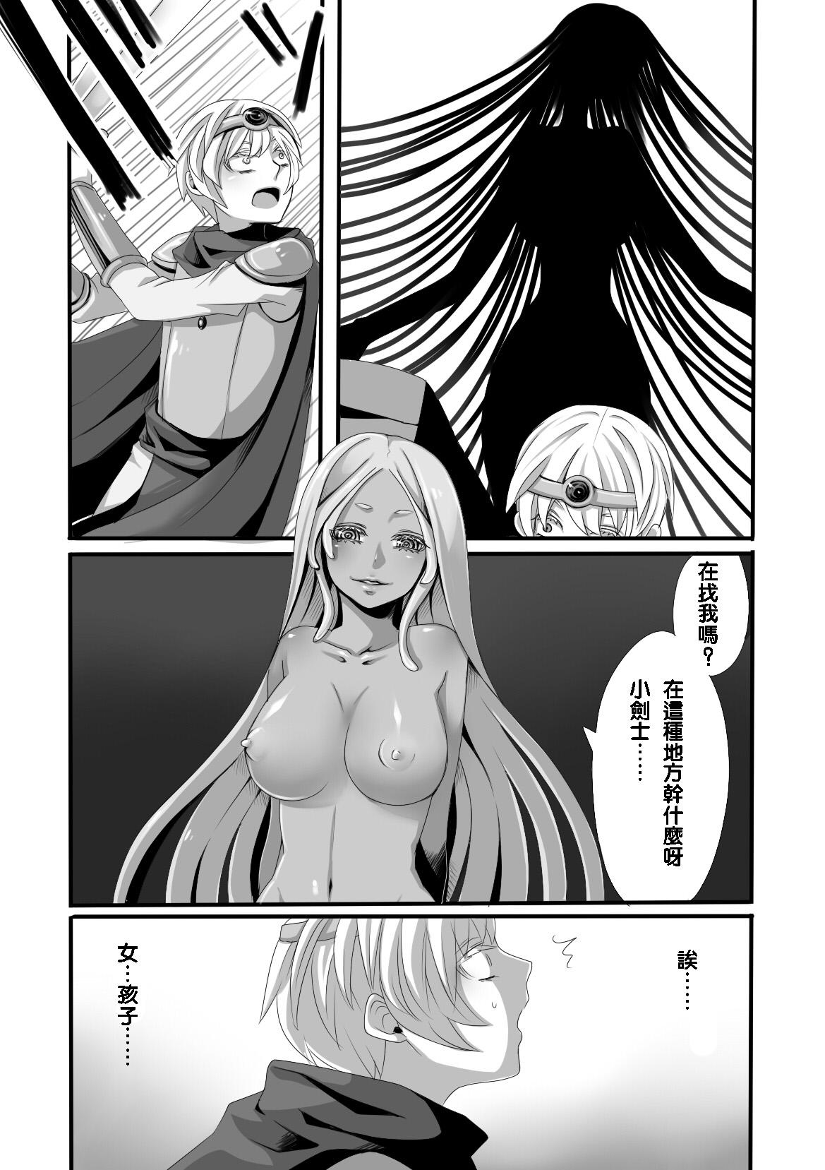 Short Shokushu to Yuusha to Mahoutsukai Ano - Page 4