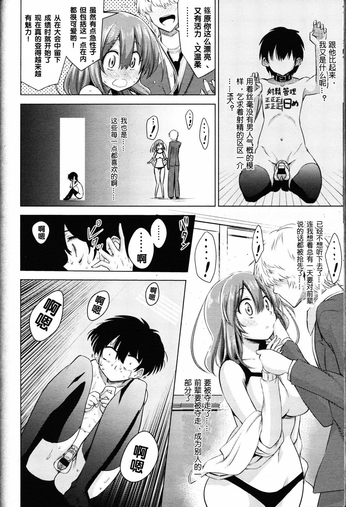 Clothed Sex Boku wa Tada Tada Tada Ushinau Negra - Page 11