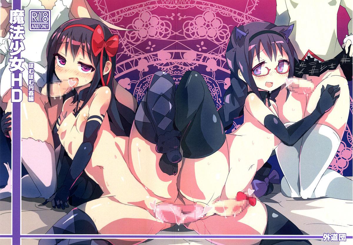 Xxx Mahou Shoujo HD - HomuHomu Madokan Hen - Puella magi madoka magica Fitness - Picture 1