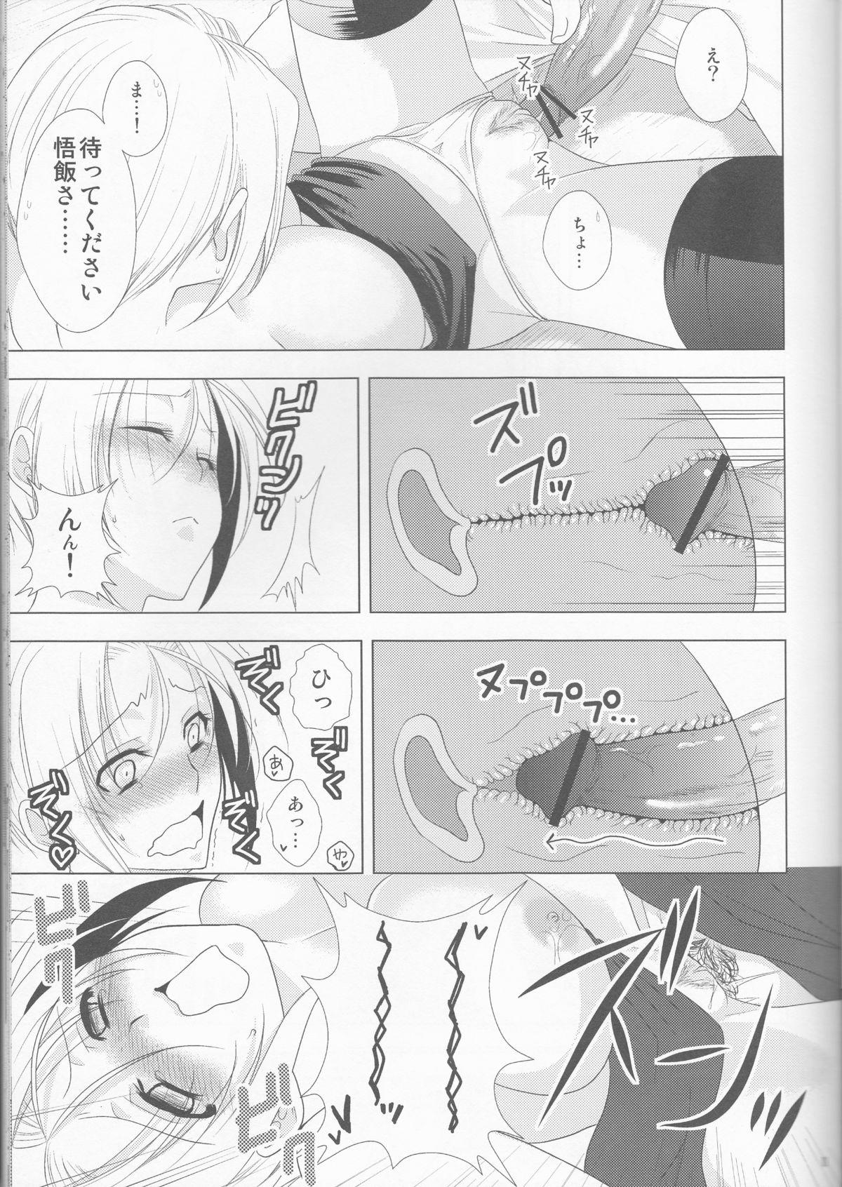 Spooning Doushite Kou Natta - Dragon ball gt Realamateur - Page 11