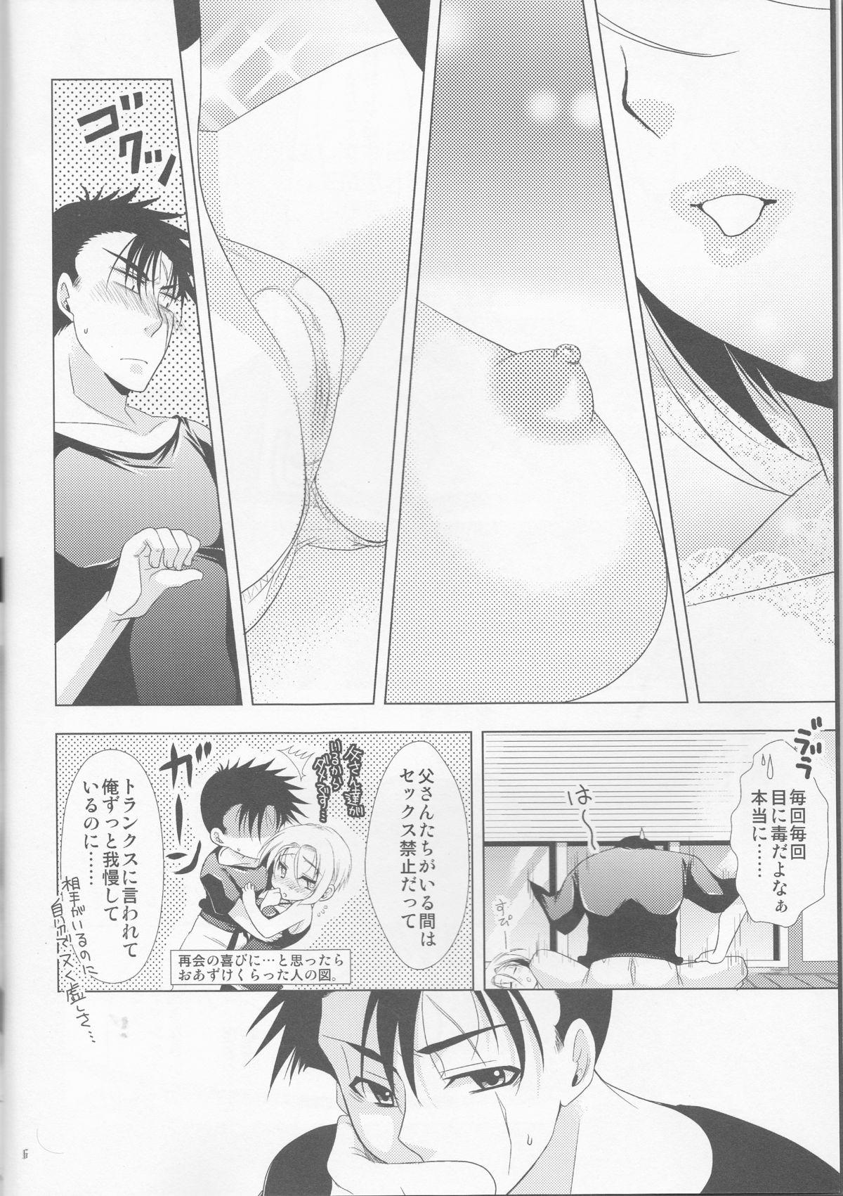 Gordita Doushite Kou Natta - Dragon ball gt Paja - Page 6