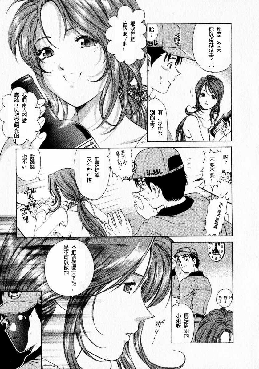 Class Room Virgin na Kankei 1 Raw - Page 12