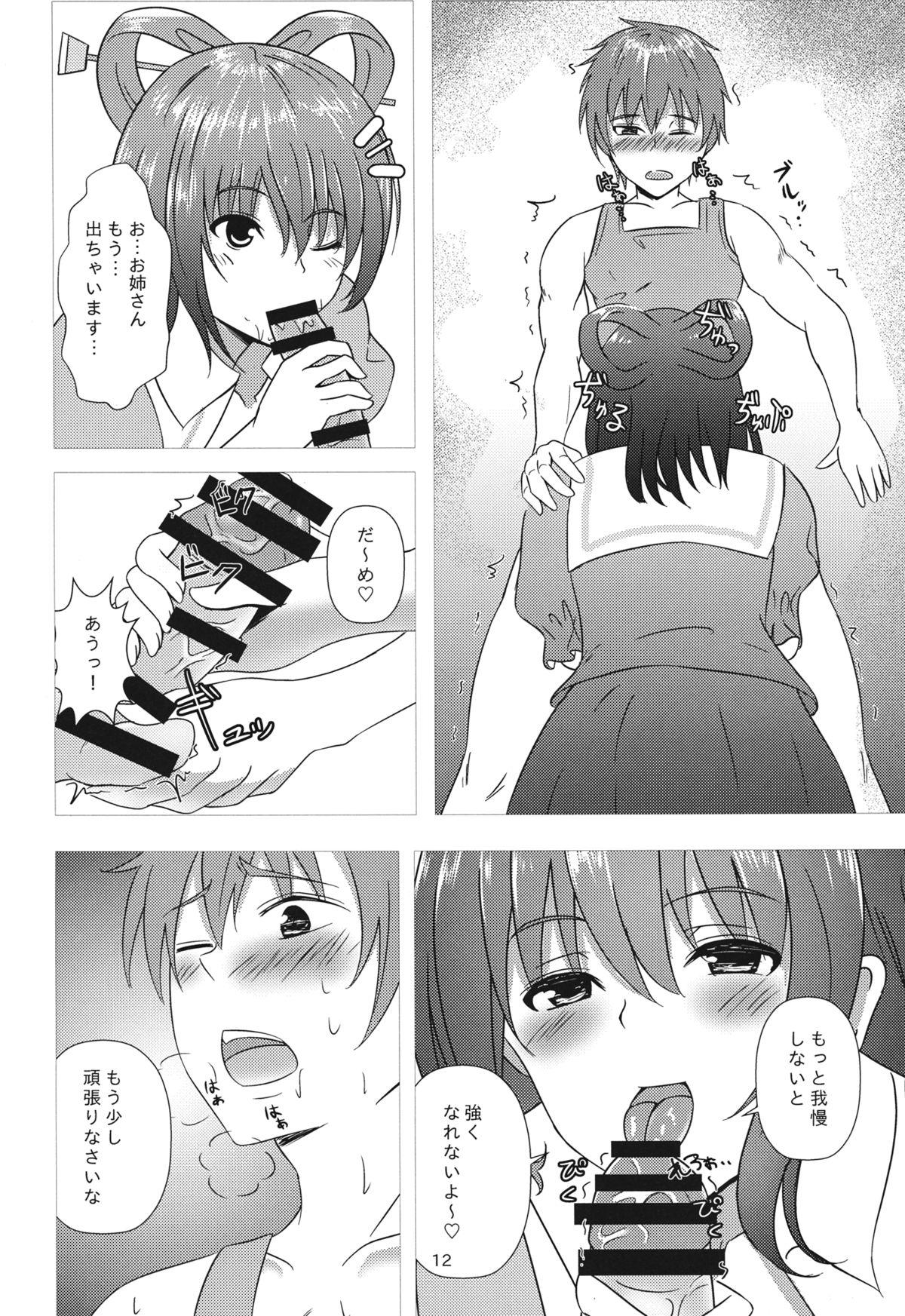 Morocha Nyannyan House e Youkoso!! 2 - Touhou project Cum Swallowing - Page 11