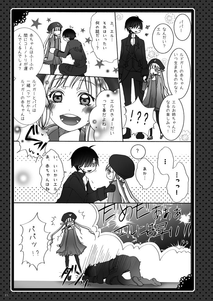 Small Tits Married Life - Tales of xillia Sexy Girl Sex - Page 12