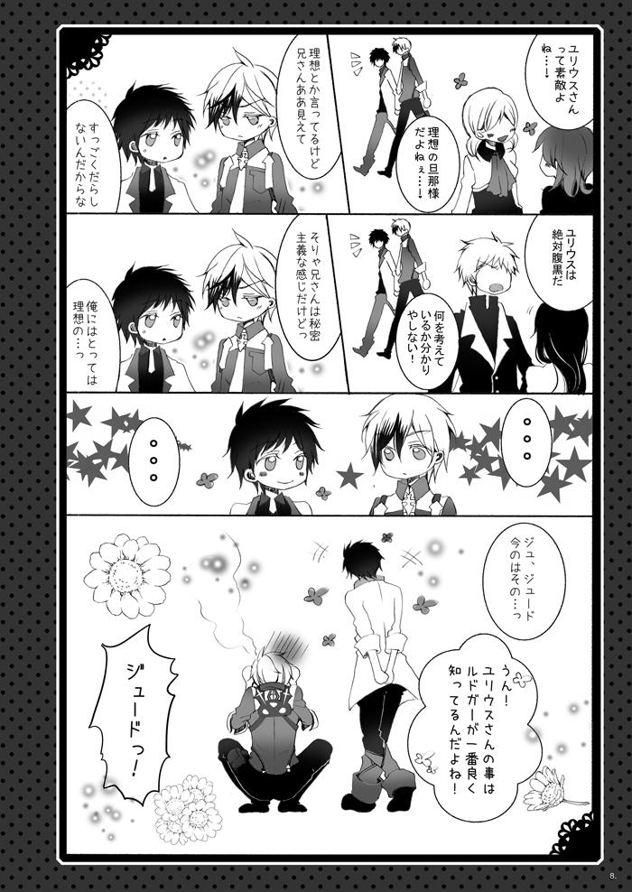 Anime Married Life - Tales of xillia Bush - Page 9