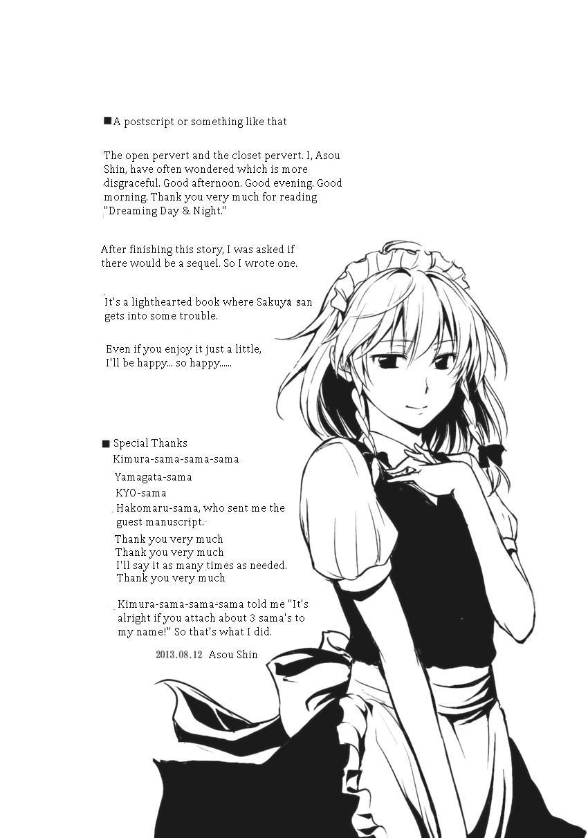 Thai Chuusouyamu | Dreaming Day & Night - Touhou project Bareback - Page 27