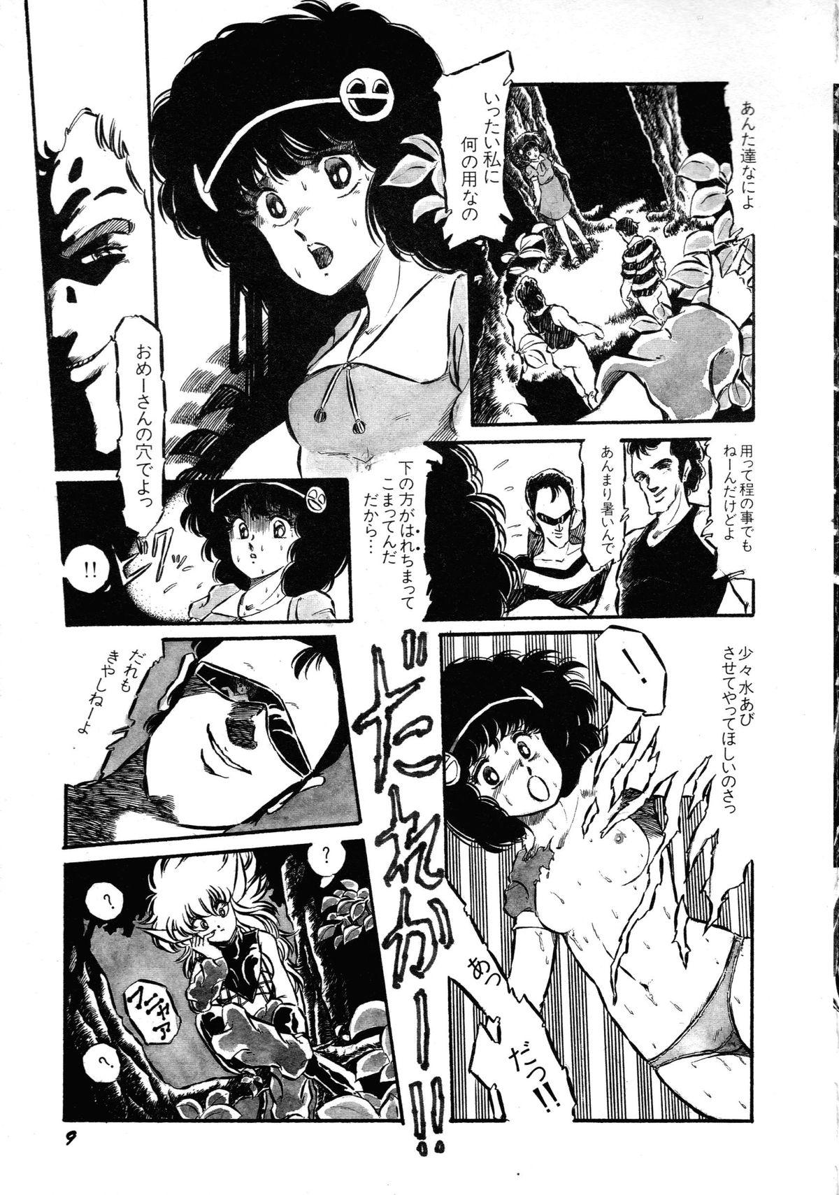 [Anthology] Robot & Bishoujo Kessakusen - Lemon People 1982-1986 10