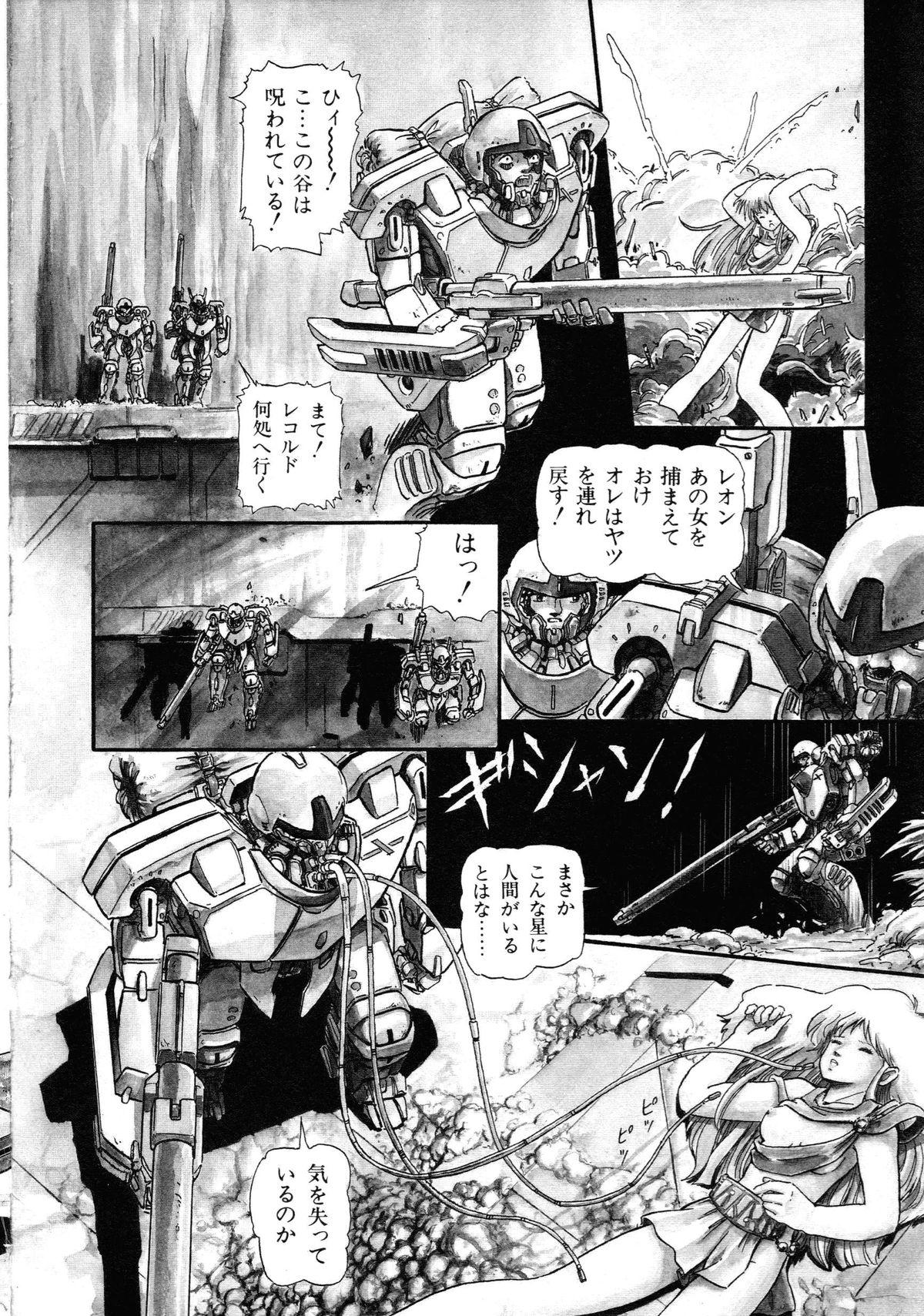 [Anthology] Robot & Bishoujo Kessakusen - Lemon People 1982-1986 113