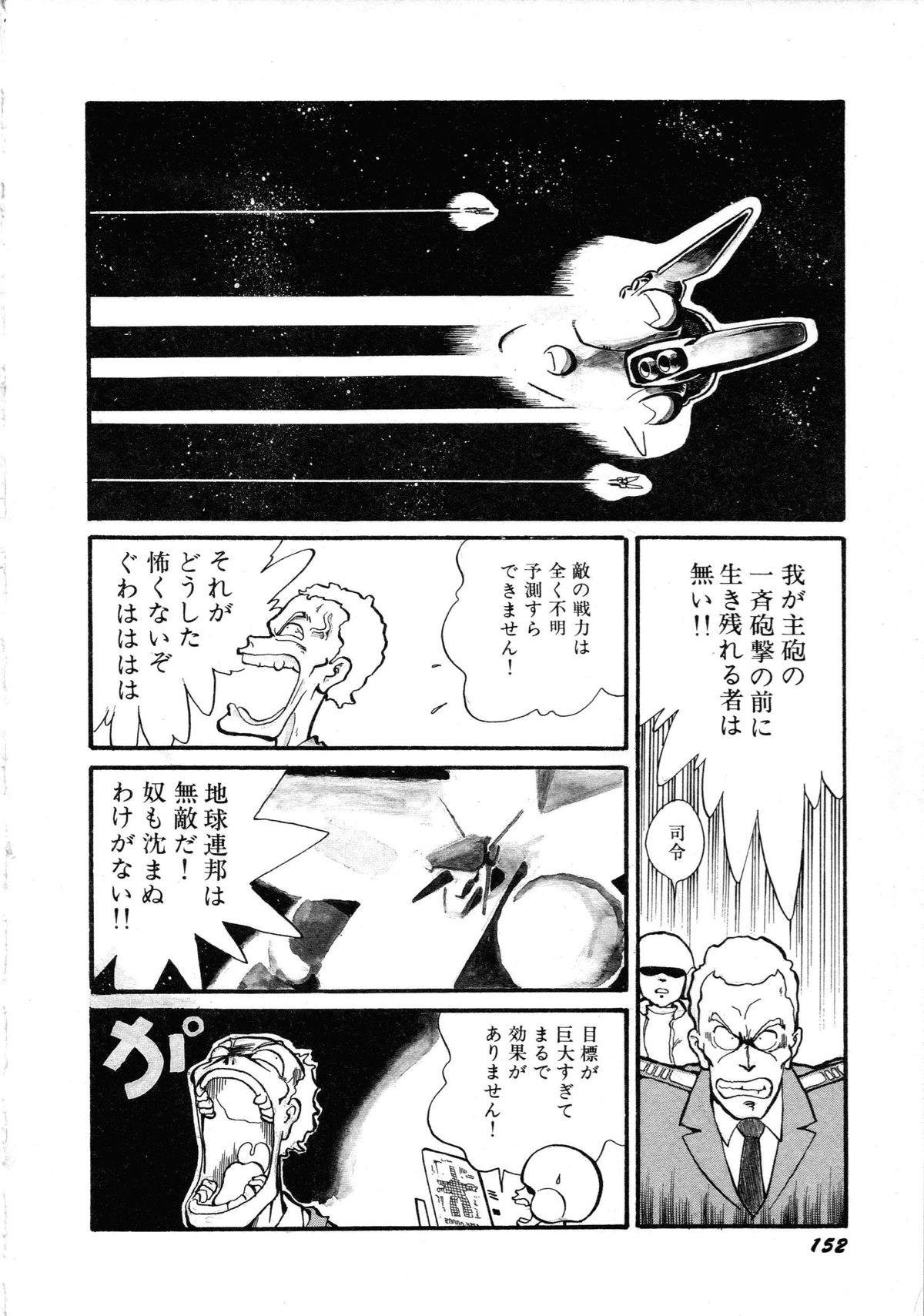 [Anthology] Robot & Bishoujo Kessakusen - Lemon People 1982-1986 155