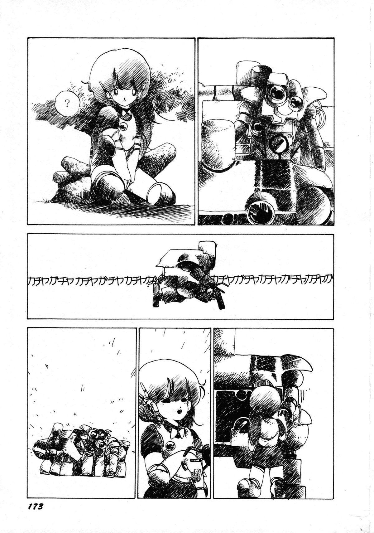[Anthology] Robot & Bishoujo Kessakusen - Lemon People 1982-1986 176