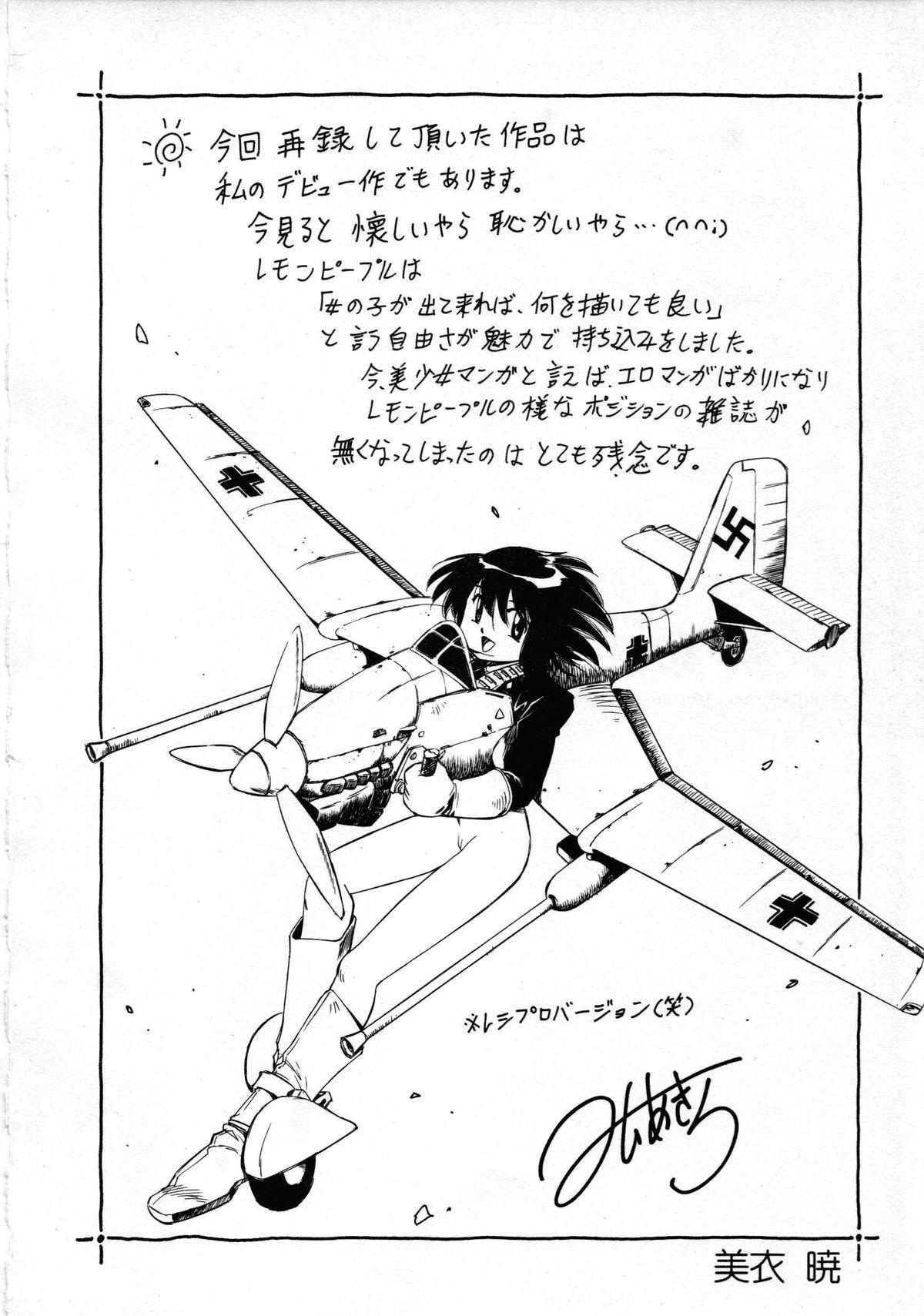 [Anthology] Robot & Bishoujo Kessakusen - Lemon People 1982-1986 193