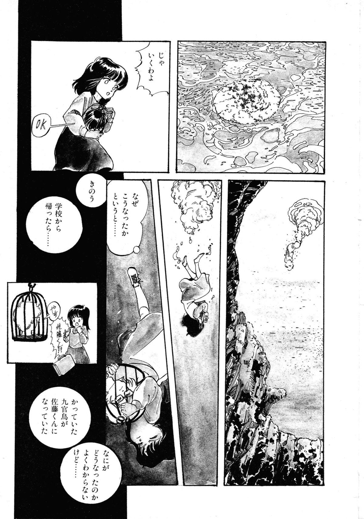 [Anthology] Robot & Bishoujo Kessakusen - Lemon People 1982-1986 224