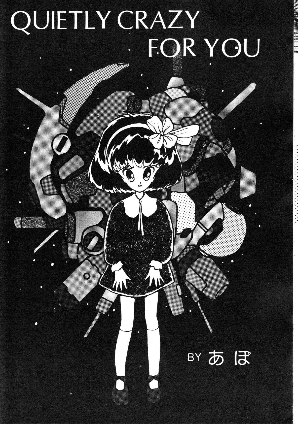 [Anthology] Robot & Bishoujo Kessakusen - Lemon People 1982-1986 236