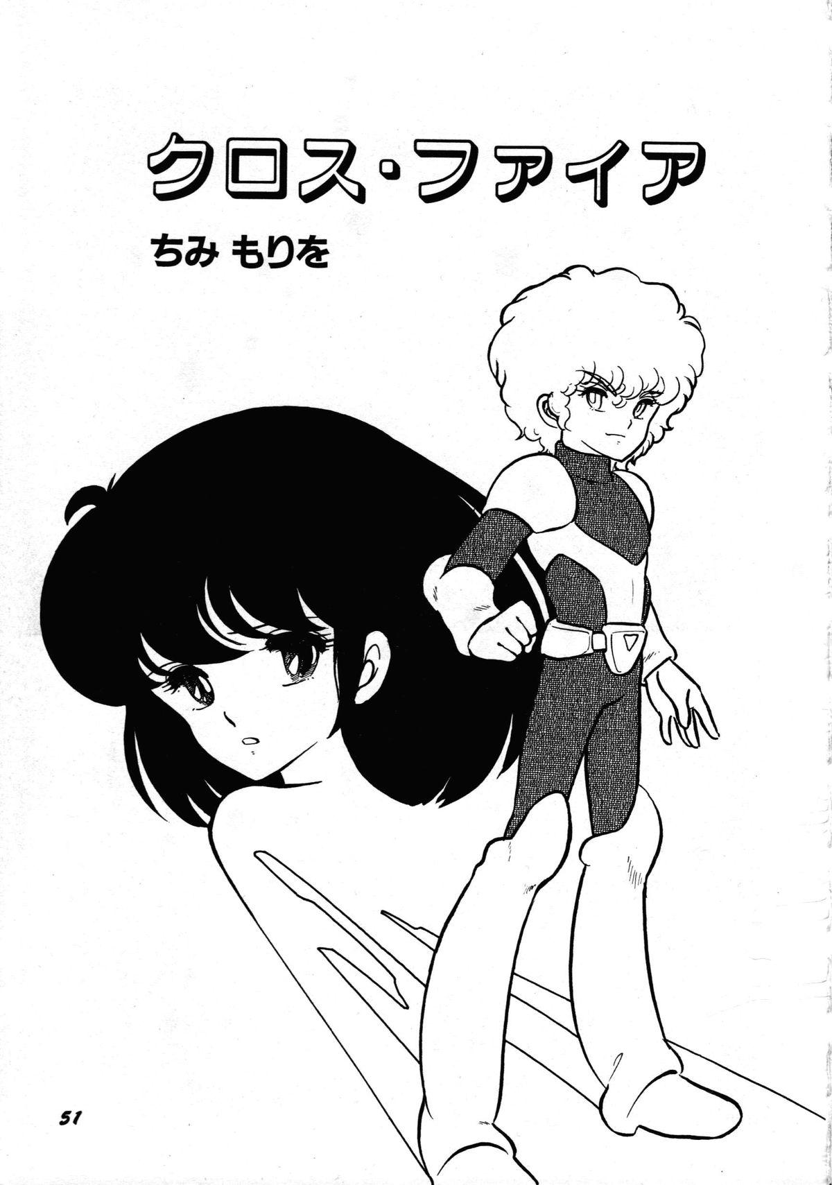 [Anthology] Robot & Bishoujo Kessakusen - Lemon People 1982-1986 54