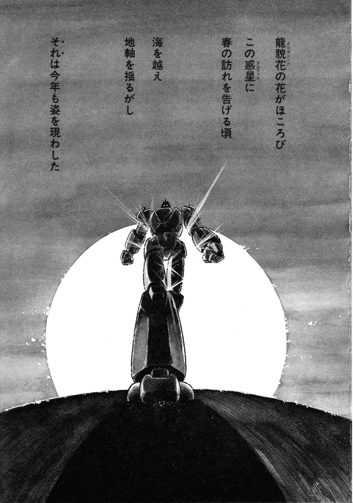[Anthology] Robot & Bishoujo Kessakusen - Lemon People 1982-1986 76