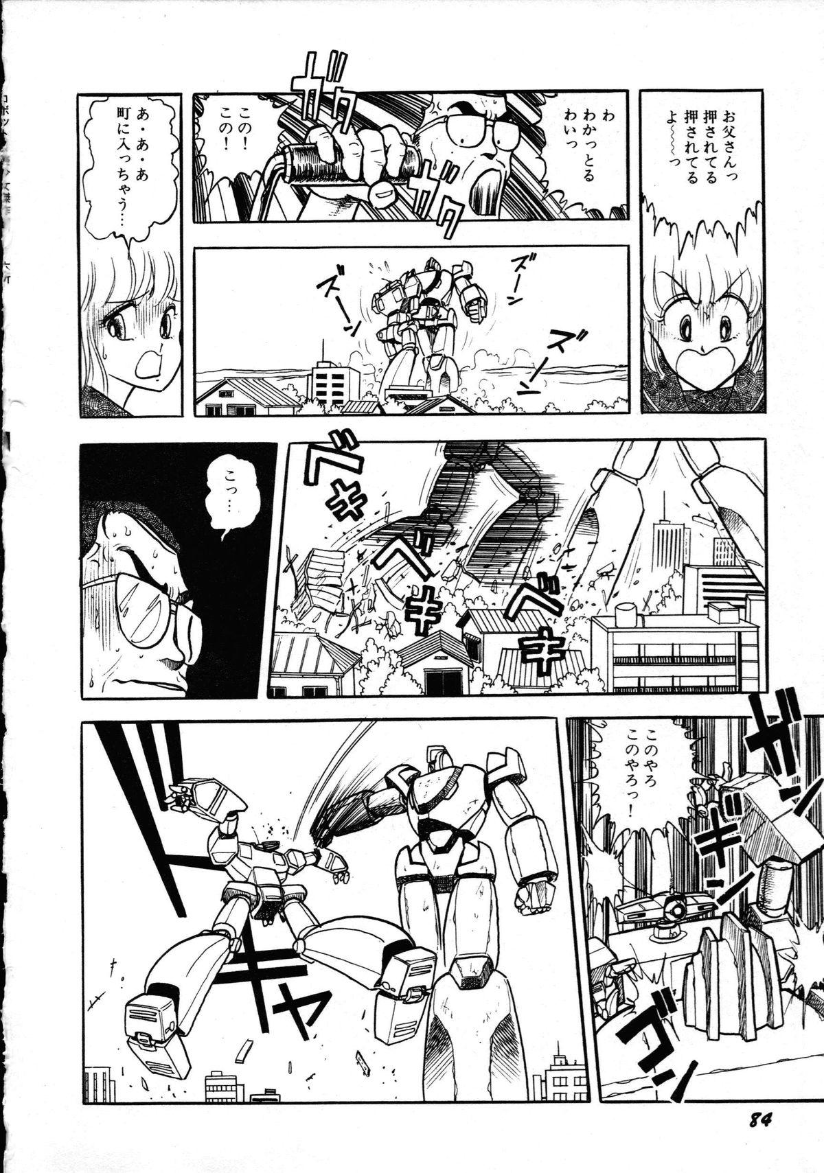 [Anthology] Robot & Bishoujo Kessakusen - Lemon People 1982-1986 87