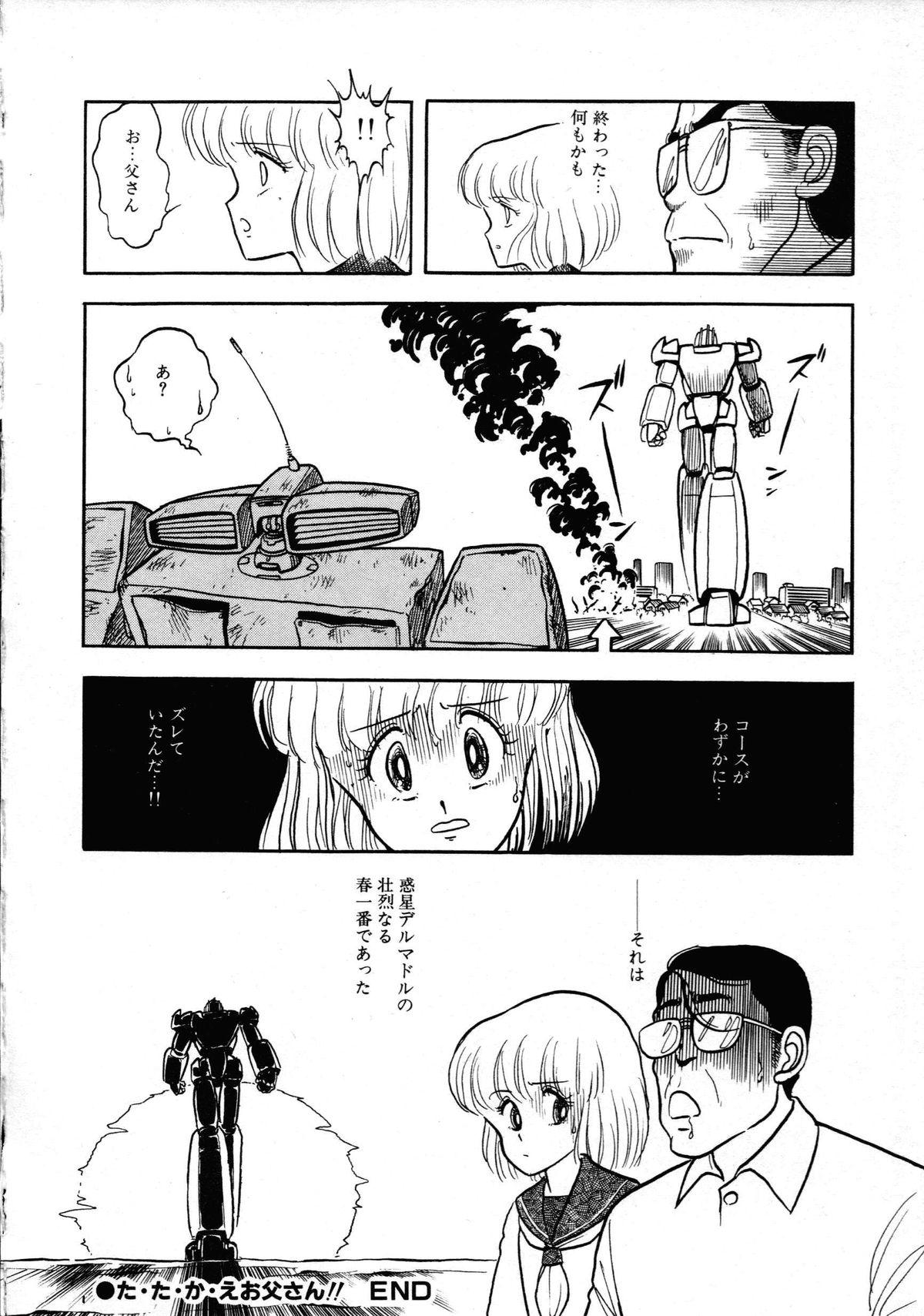 [Anthology] Robot & Bishoujo Kessakusen - Lemon People 1982-1986 89