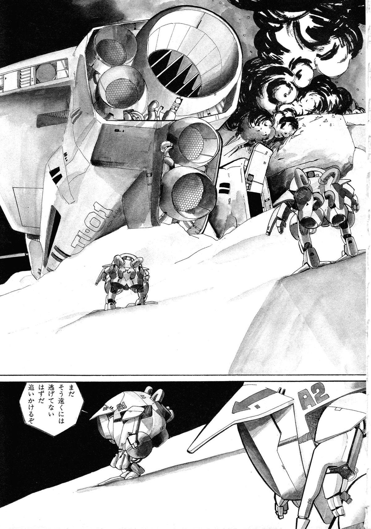 [Anthology] Robot & Bishoujo Kessakusen - Lemon People 1982-1986 90