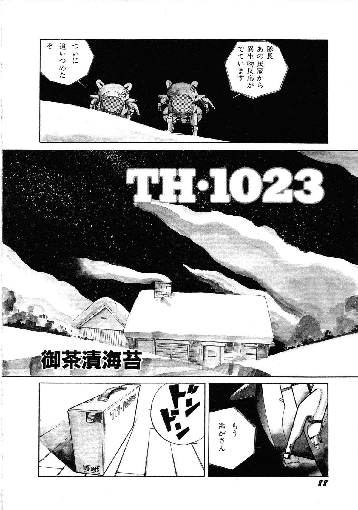 [Anthology] Robot & Bishoujo Kessakusen - Lemon People 1982-1986 91