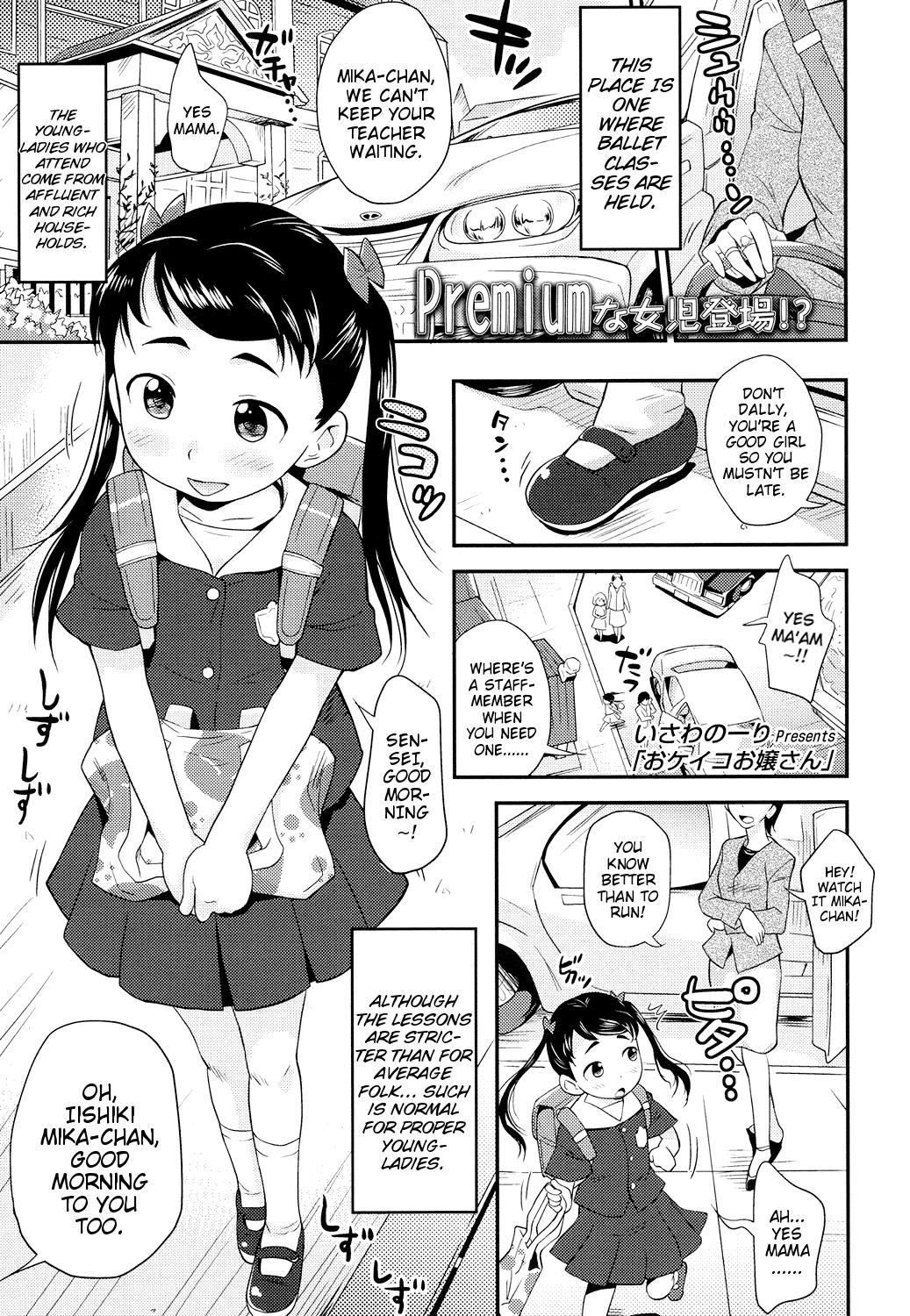 [Isawa Nohri] Okeiko Ojou-san | A Proper Young-Lady (Comic LO 2016-03) [English] {Mistvern} 0