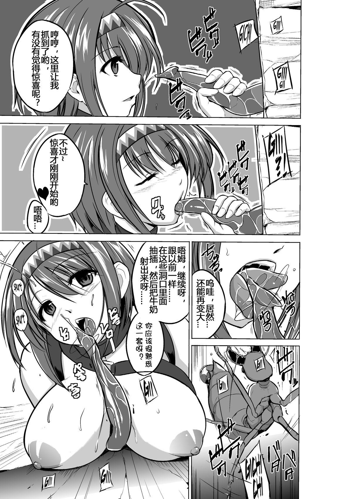 Crossdresser Dungeon Travelers - Chie no Himegoto - Toheart2 Homosexual - Page 13