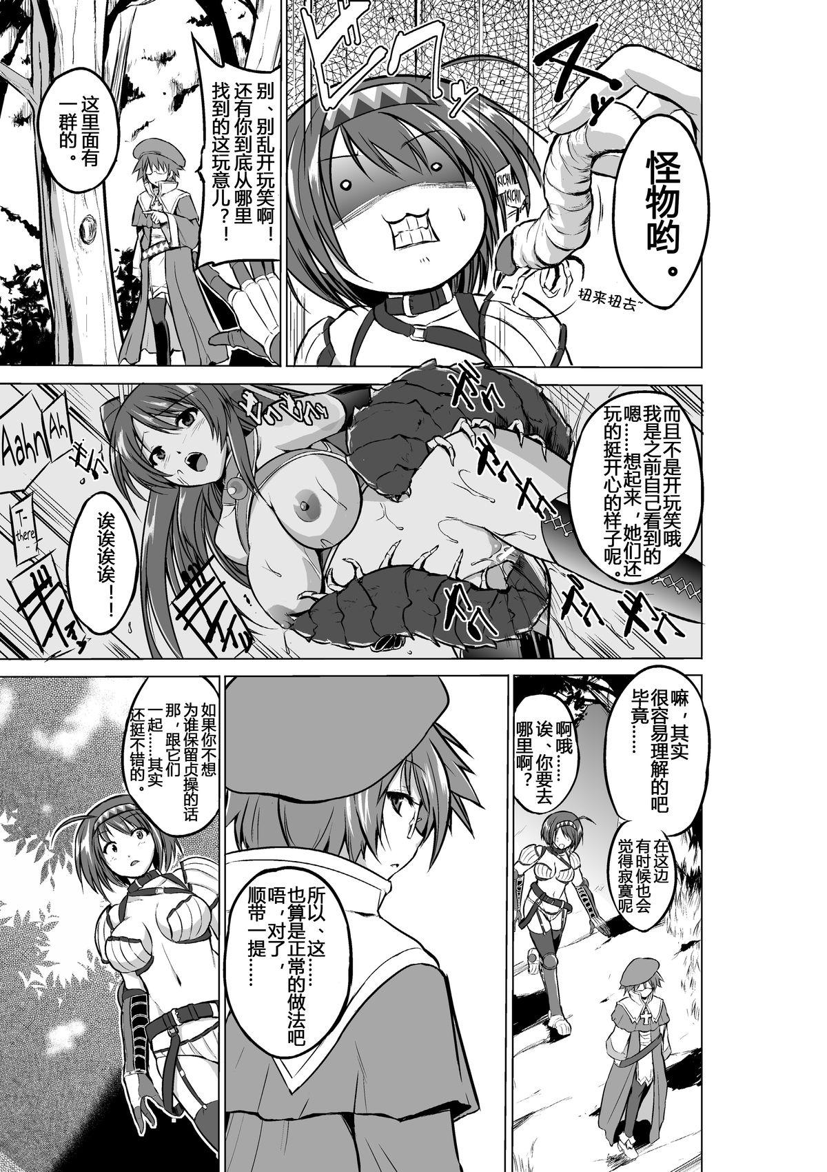 Crossdresser Dungeon Travelers - Chie no Himegoto - Toheart2 Homosexual - Page 5