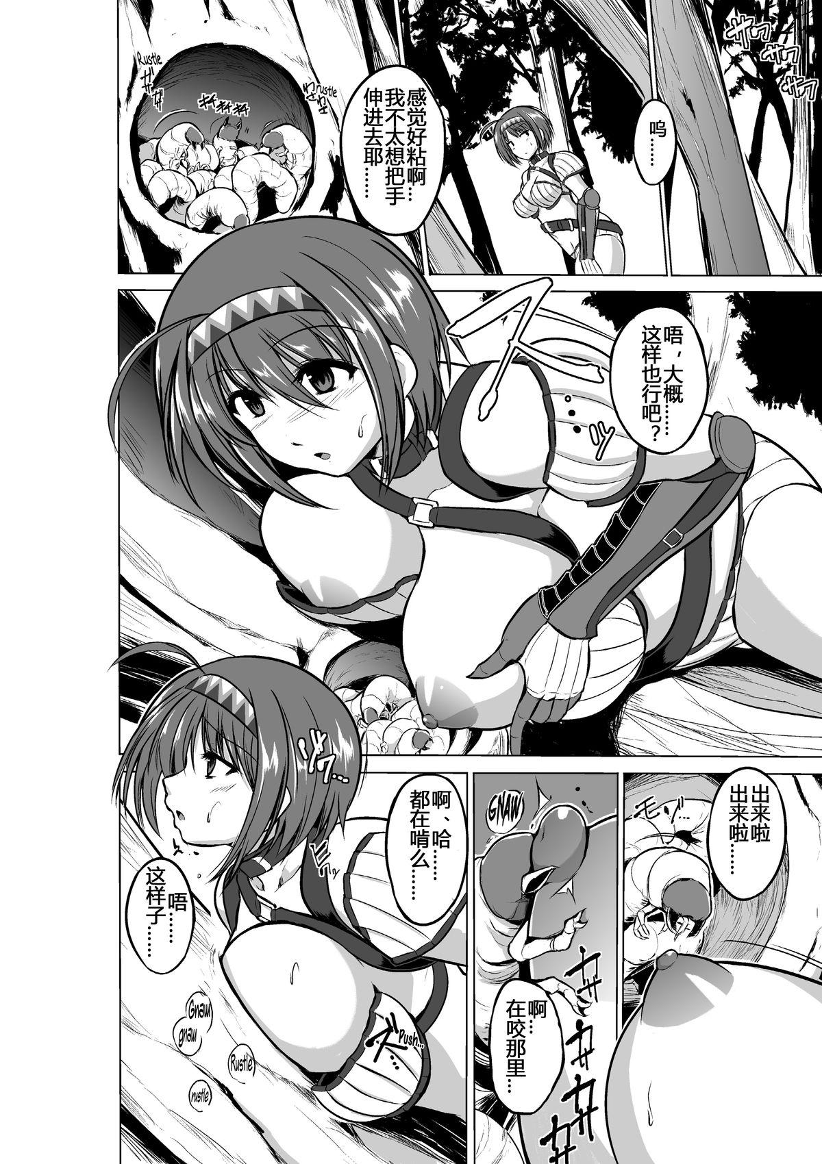 Lick Dungeon Travelers - Chie no Himegoto - Toheart2 Cosplay - Page 6