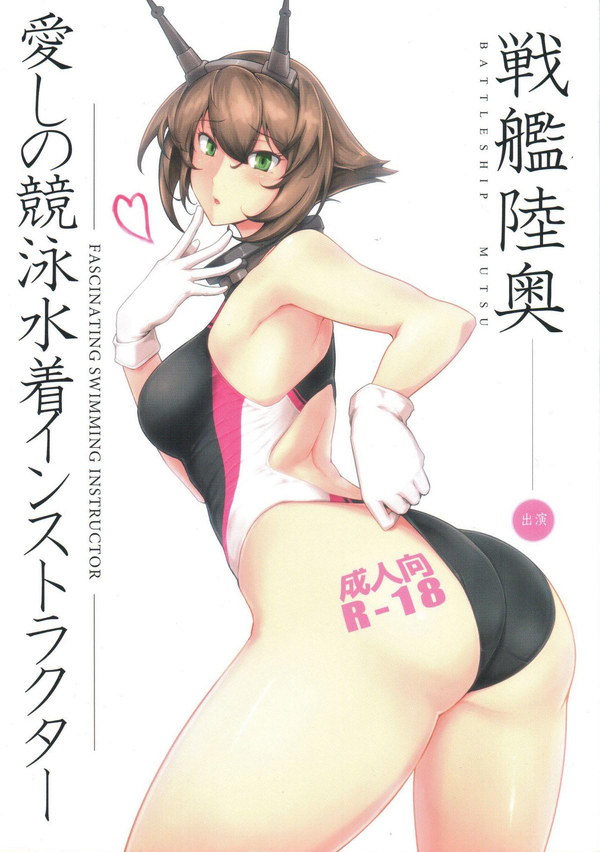 Cuck Itoshi no Kyouei Mizugi Instructor Senkan Mutsu - Kantai collection Hard Core Free Porn - Page 1