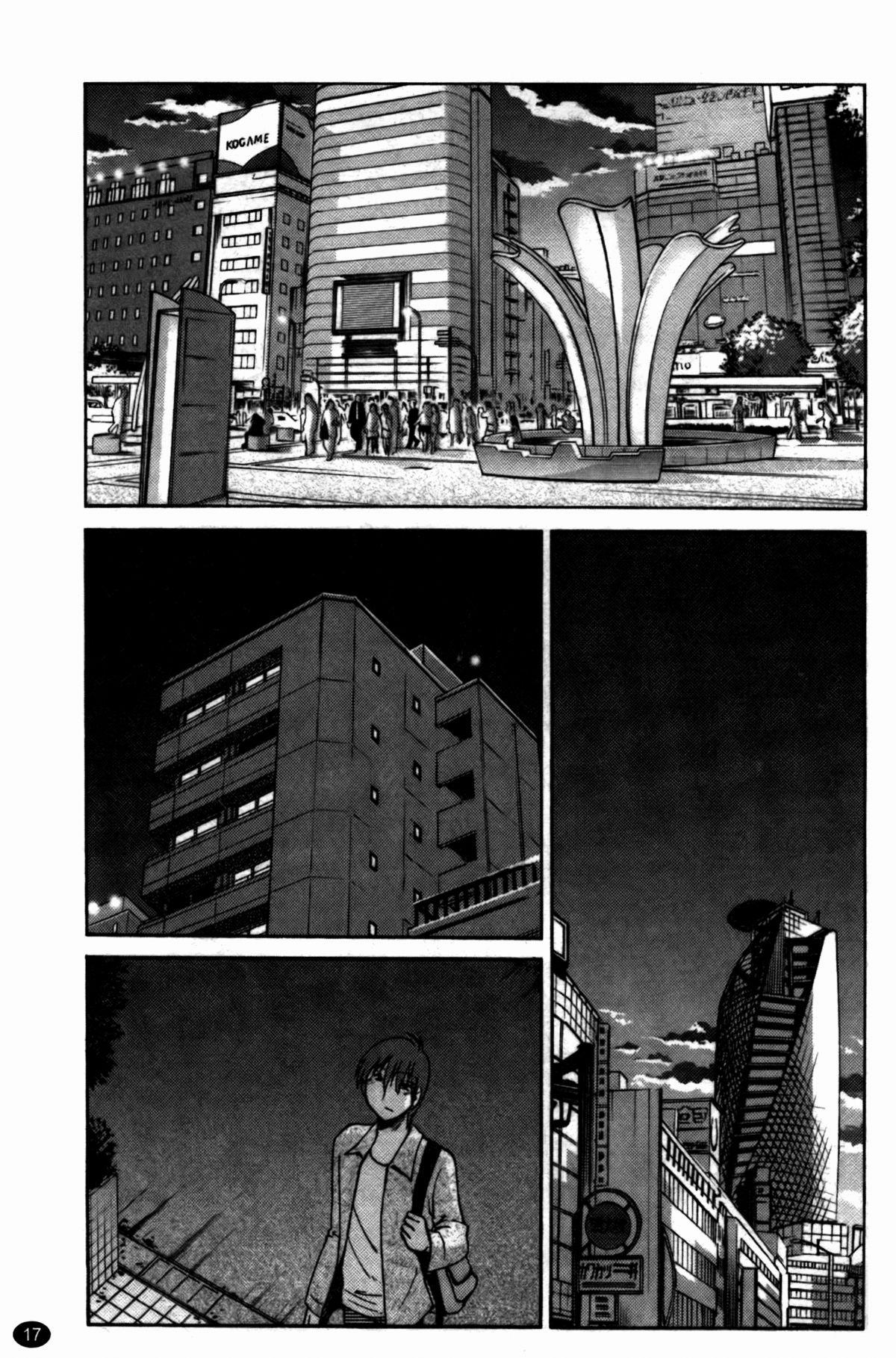 Monokage no Irisu Volume 3 Ch. 17-18 17