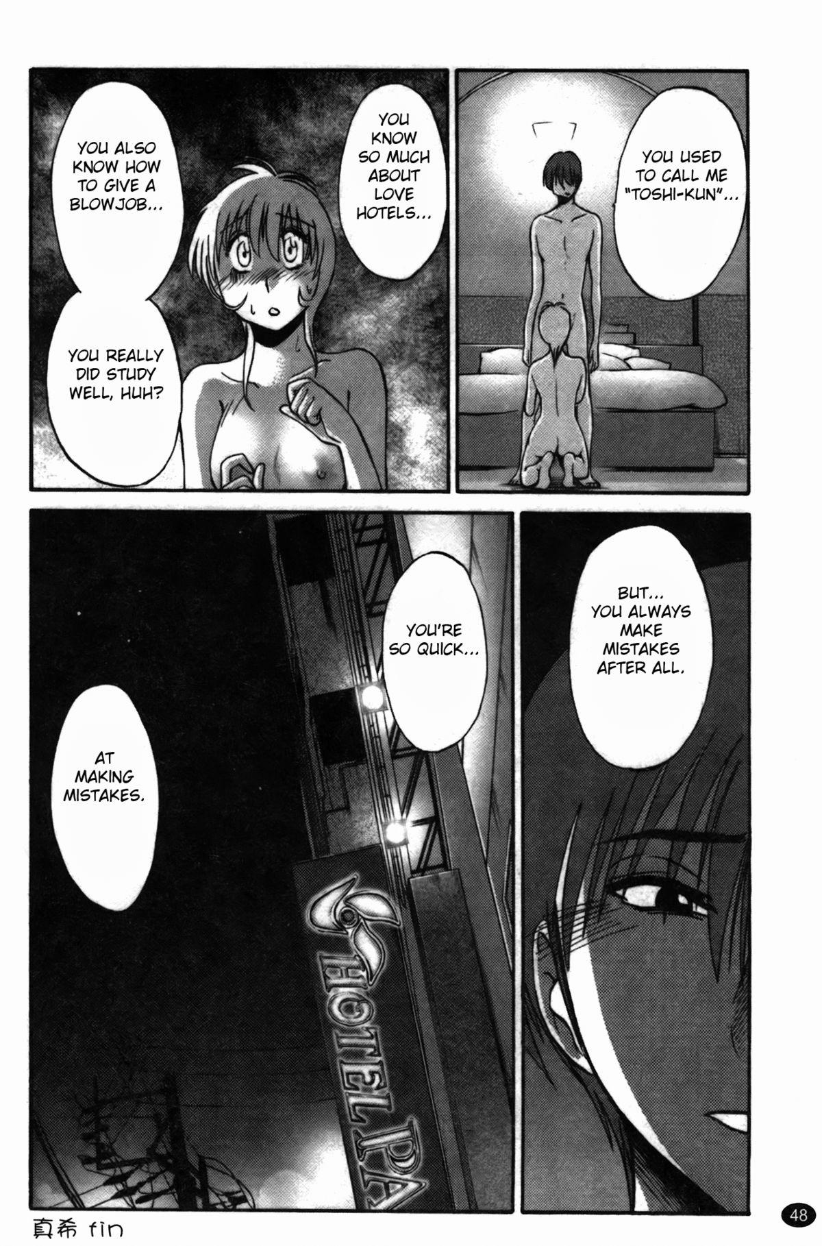 Monokage no Irisu Volume 3 Ch. 17-18 49