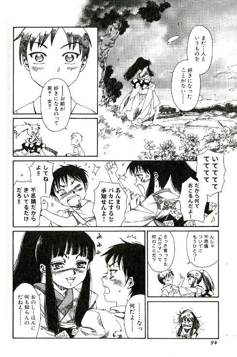 Leaked Tenarahi no Yume Gay Kissing - Page 10