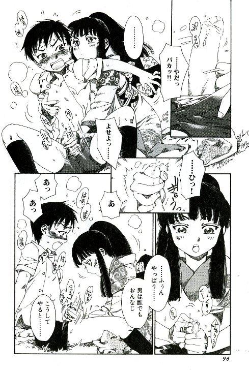 Ass Fuck Tenarahi no Yume Monster - Page 12