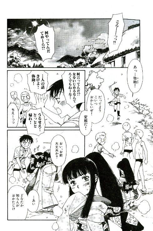 Pareja Tenarahi no Yume X - Page 2