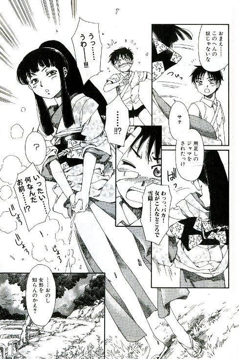 Ass Fuck Tenarahi no Yume Monster - Page 3