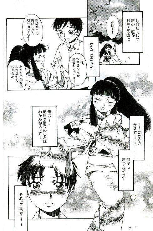 Gozada Tenarahi no Yume Lady - Page 36
