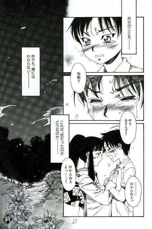 Gozada Tenarahi no Yume Lady - Page 37