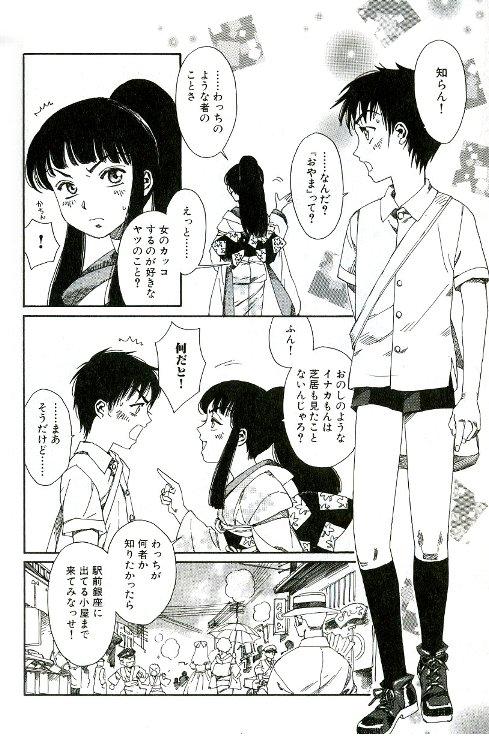 Candid Tenarahi no Yume Ball Busting - Page 4