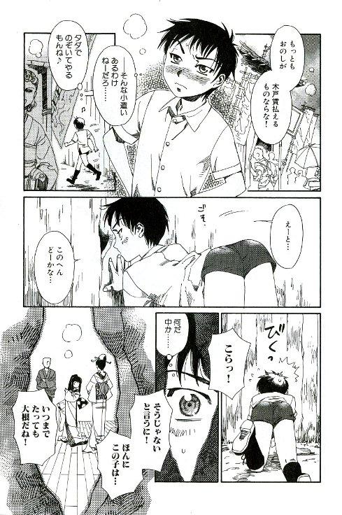 Candid Tenarahi no Yume Ball Busting - Page 5