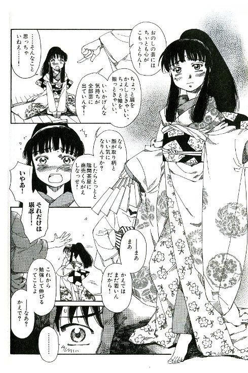 Food Tenarahi no Yume Club - Page 6