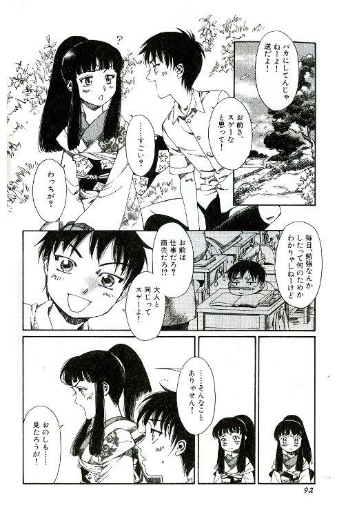 Jerking Off Tenarahi no Yume For - Page 8